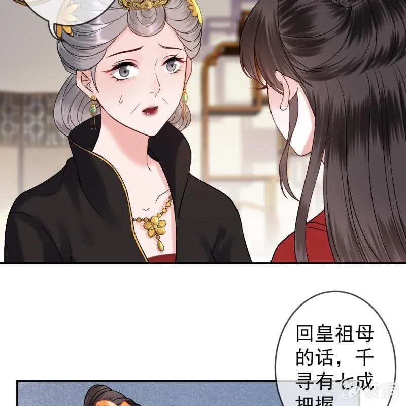 第228话 伺机而动 第9页