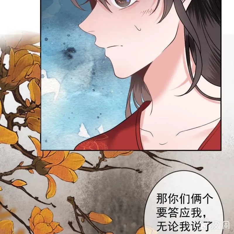 第228话 伺机而动 第17页