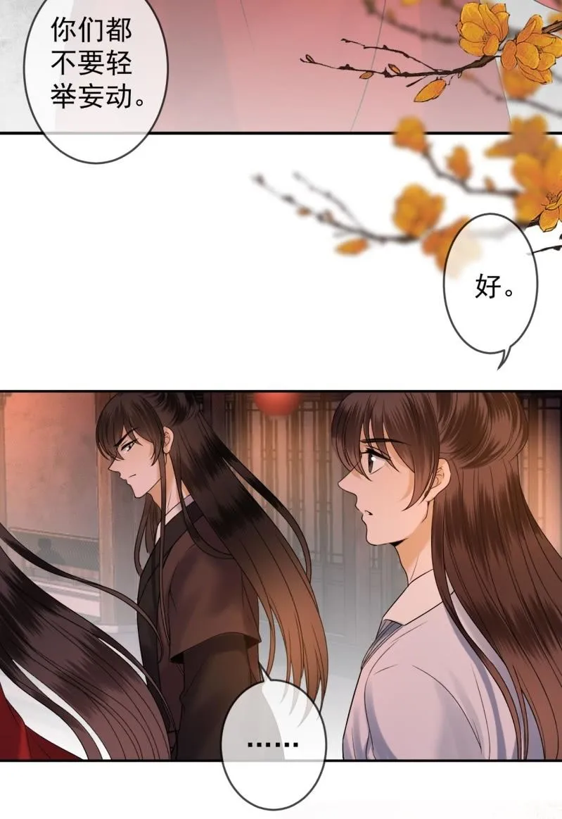 第228话 伺机而动 第20页