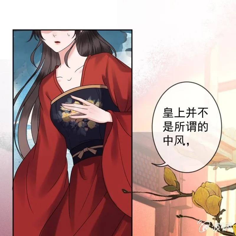 第228话 伺机而动 第21页