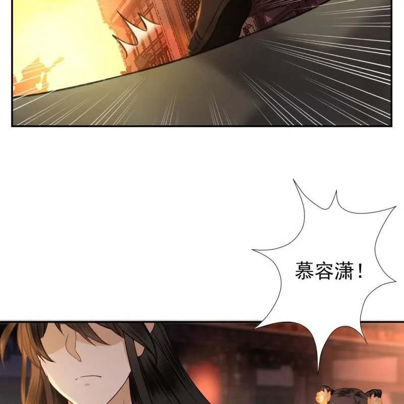 第228话 伺机而动 第26页