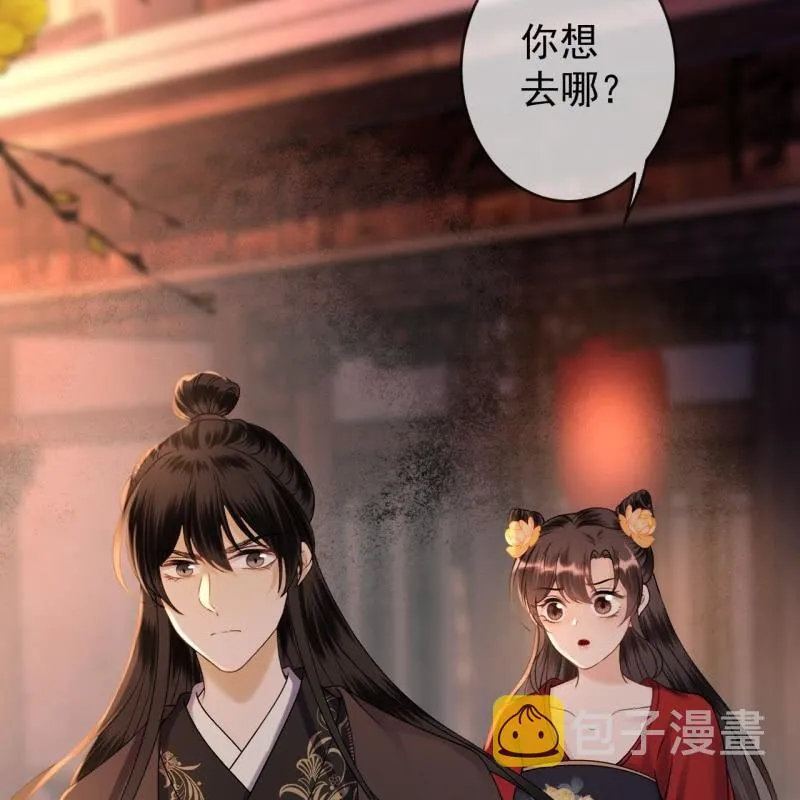 第228话 伺机而动 第30页