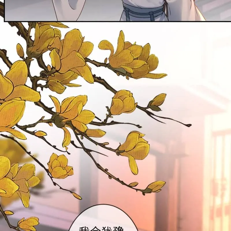 第228话 伺机而动 第34页