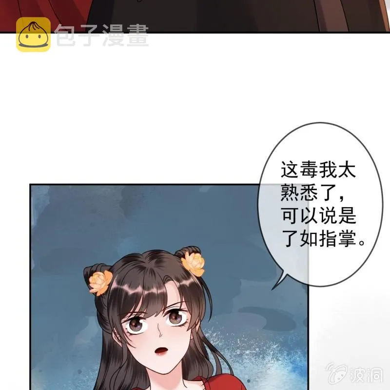 第228话 伺机而动 第37页