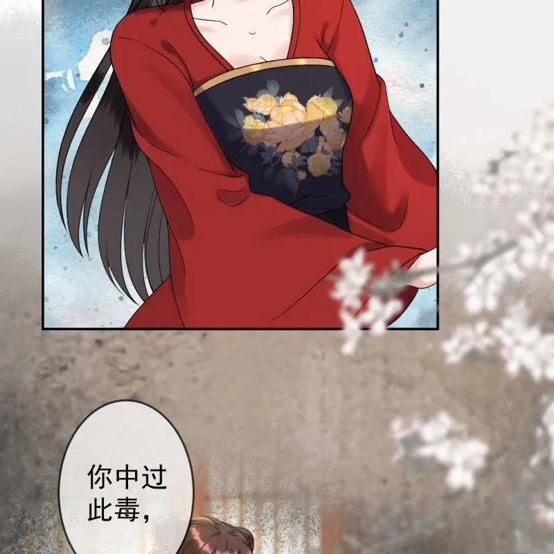 第228话 伺机而动 第38页