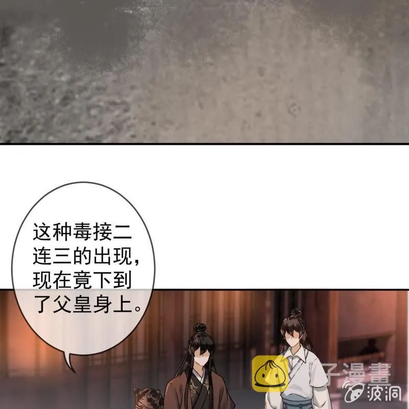 第228话 伺机而动 第41页
