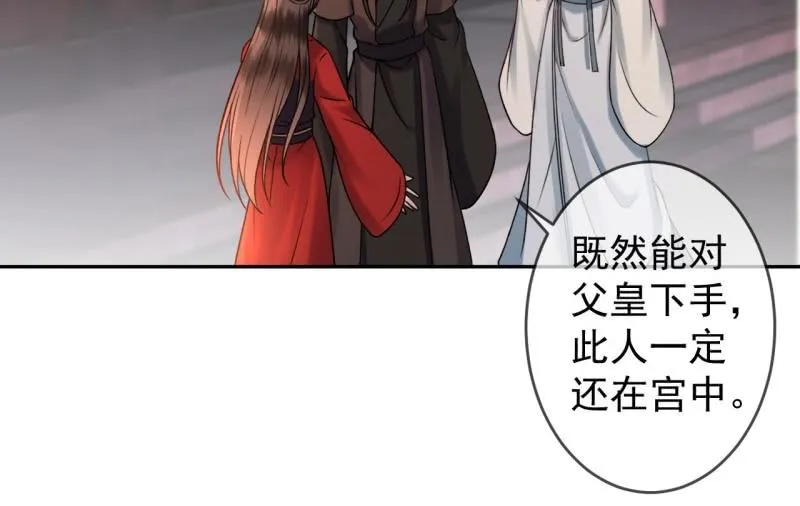 第228话 伺机而动 第42页