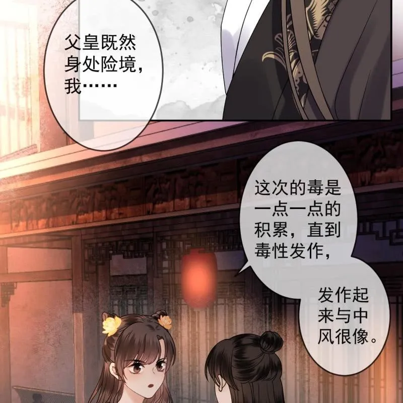 第228话 伺机而动 第44页