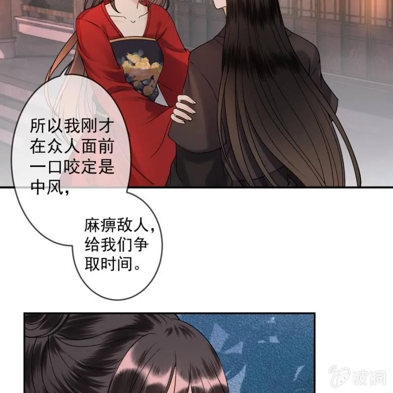 第228话 伺机而动 第45页