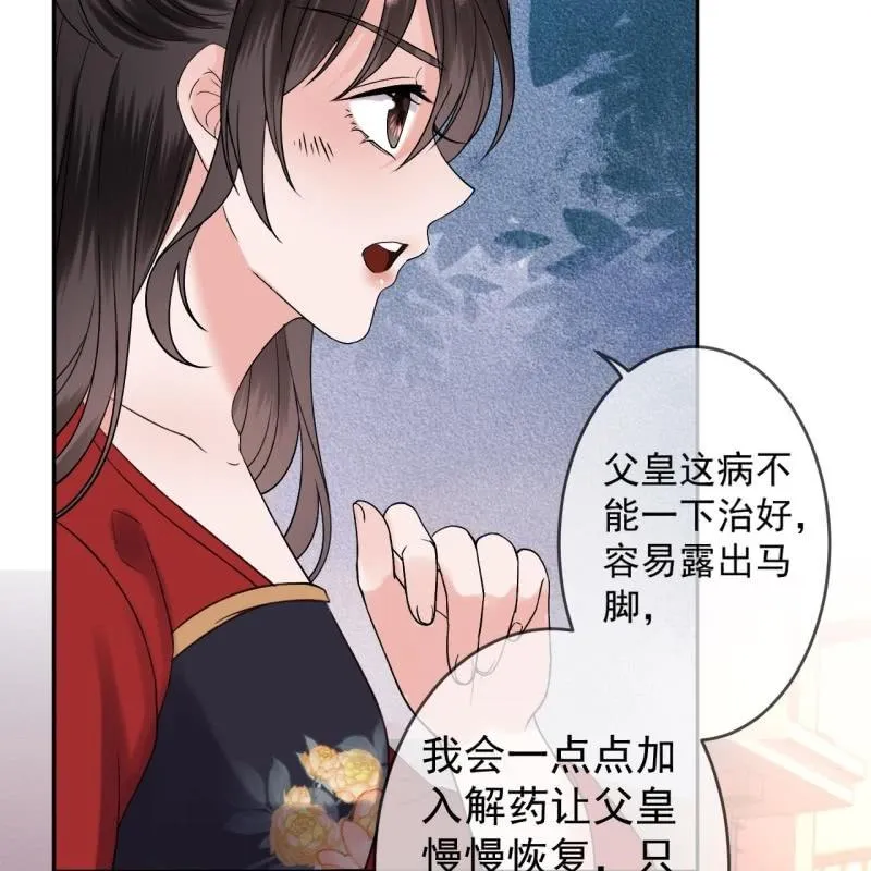 第228话 伺机而动 第46页