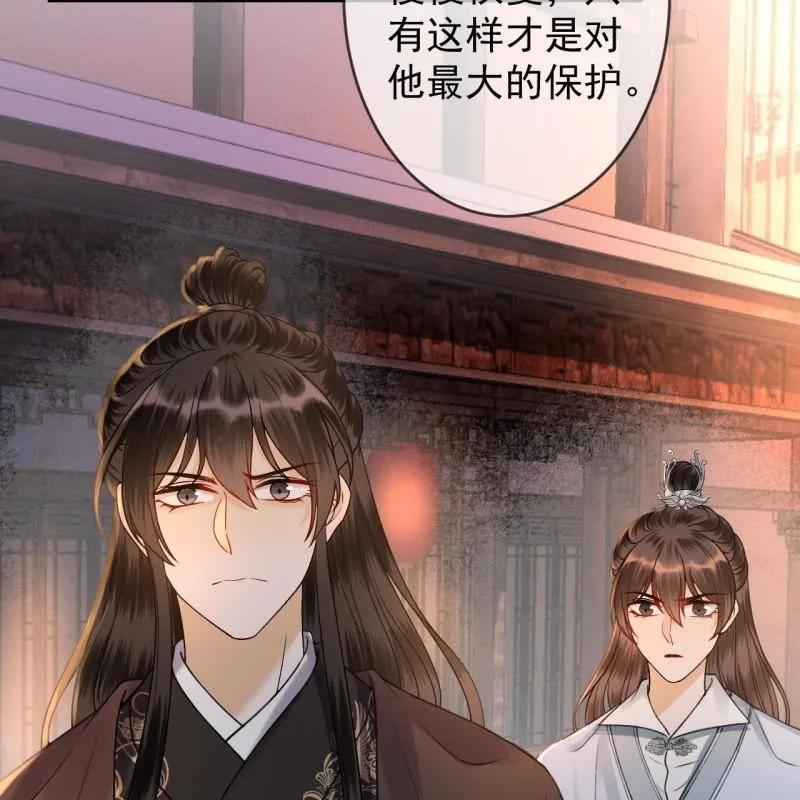 第228话 伺机而动 第47页