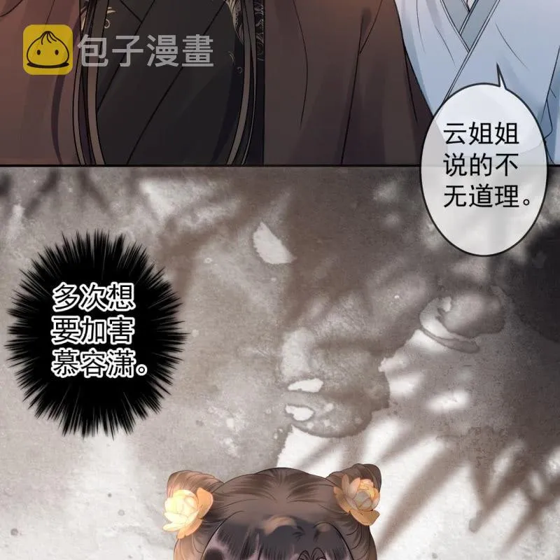 第228话 伺机而动 第48页