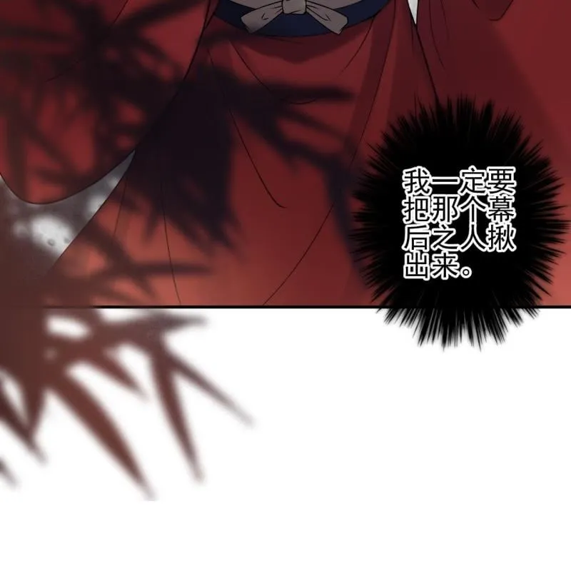 第228话 伺机而动 第50页