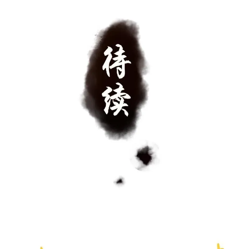 第228话 伺机而动 第51页