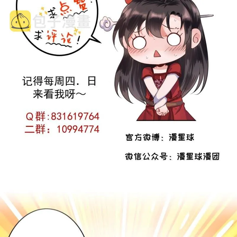 第228话 伺机而动 第54页