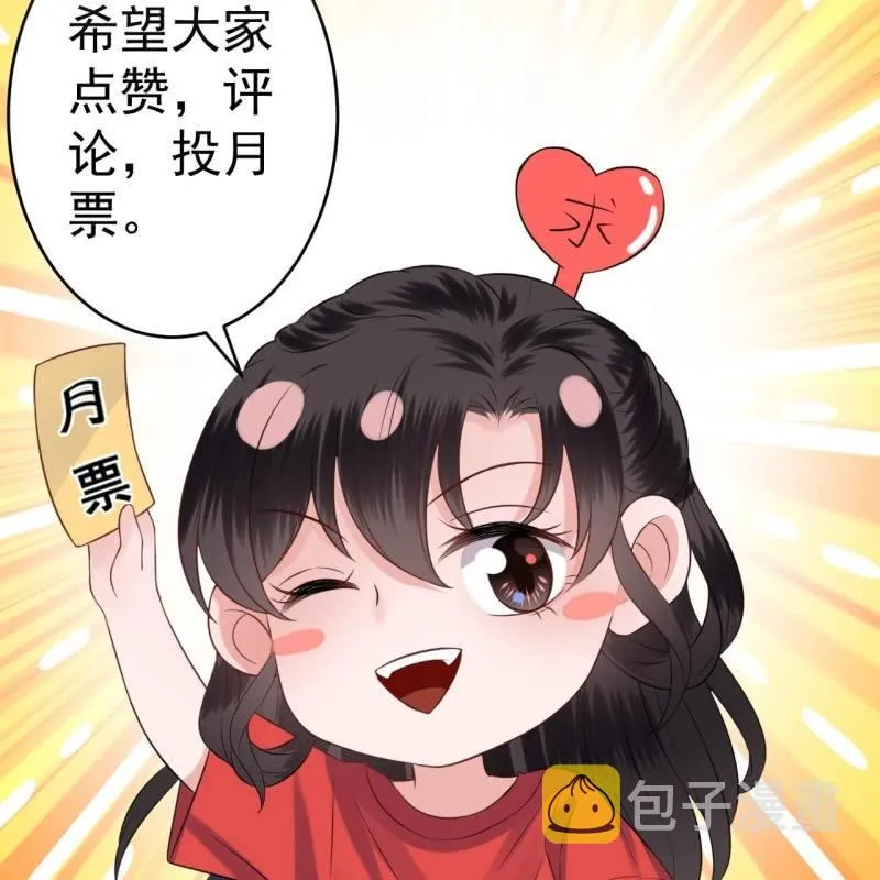 第228话 伺机而动 第55页