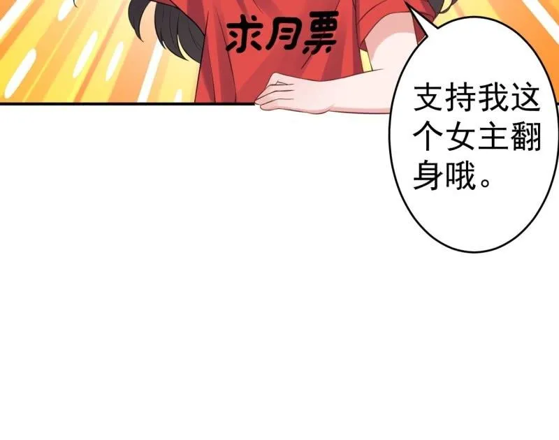 第228话 伺机而动 第56页