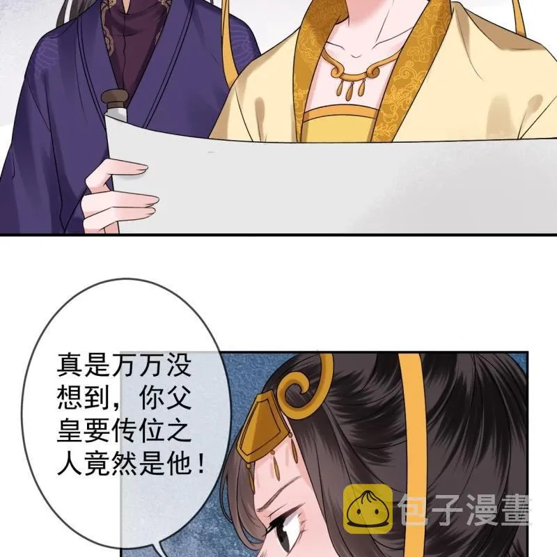 第227话 最终人选 第4页