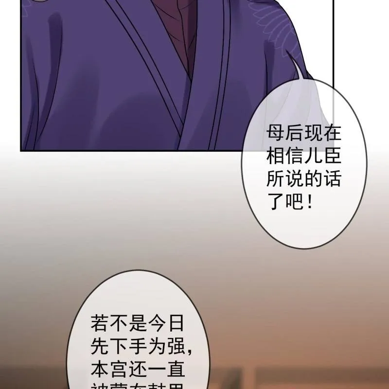 第227话 最终人选 第7页