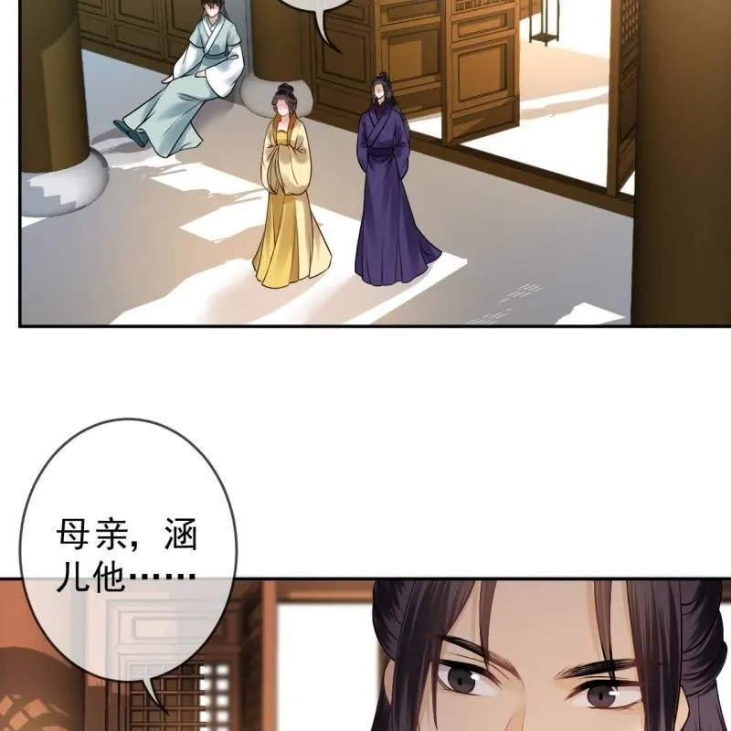 第227话 最终人选 第11页