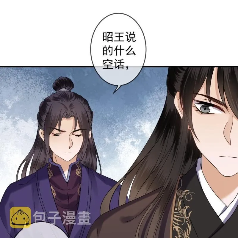 第227话 最终人选 第28页
