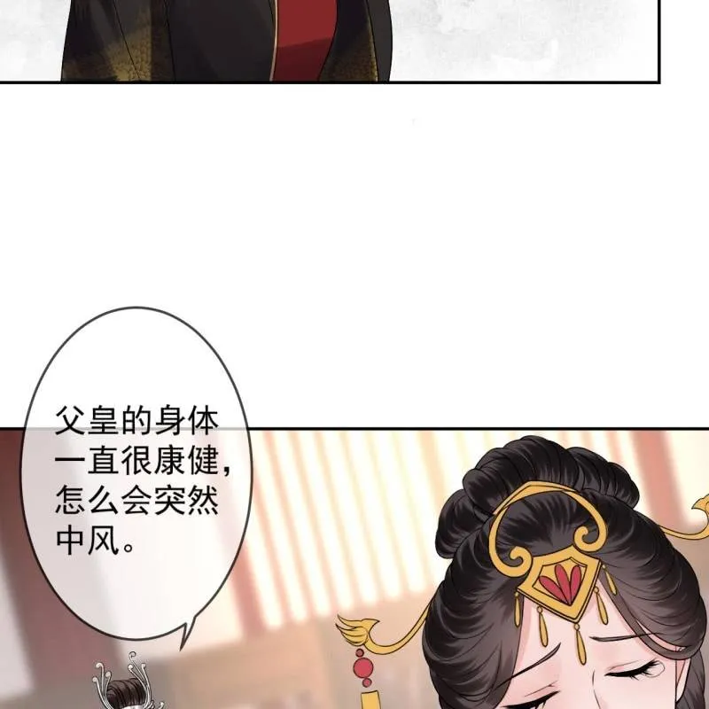 第227话 最终人选 第30页