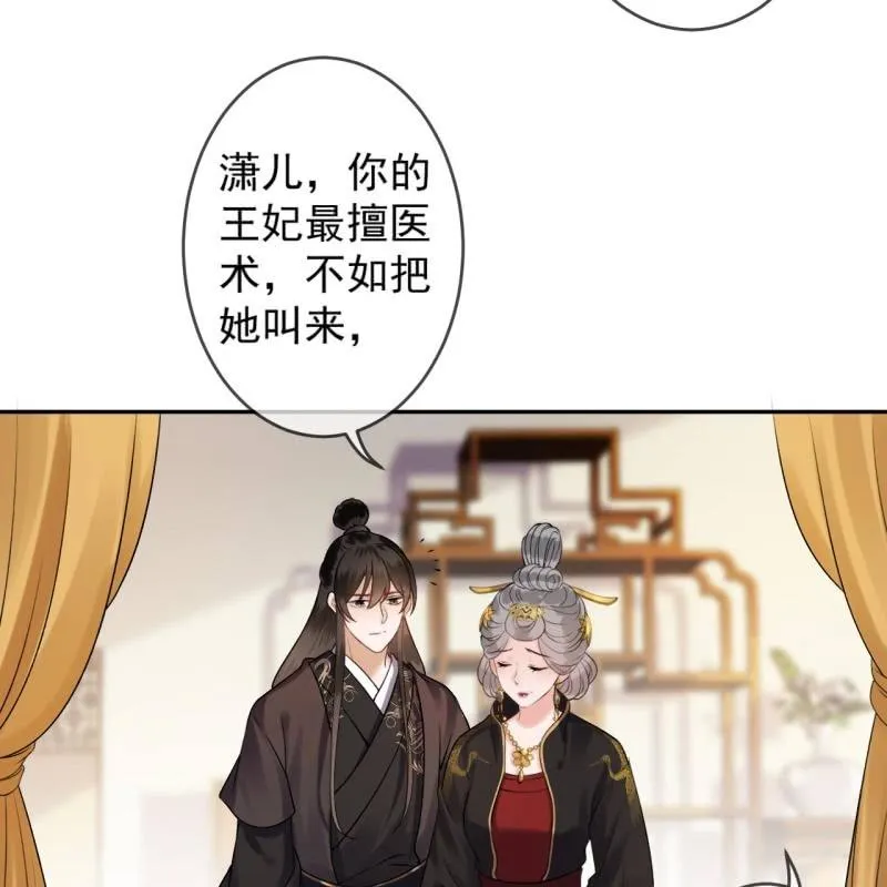 第227话 最终人选 第32页