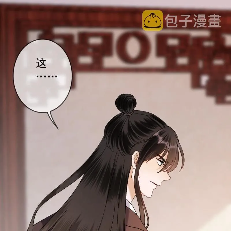 第227话 最终人选 第35页