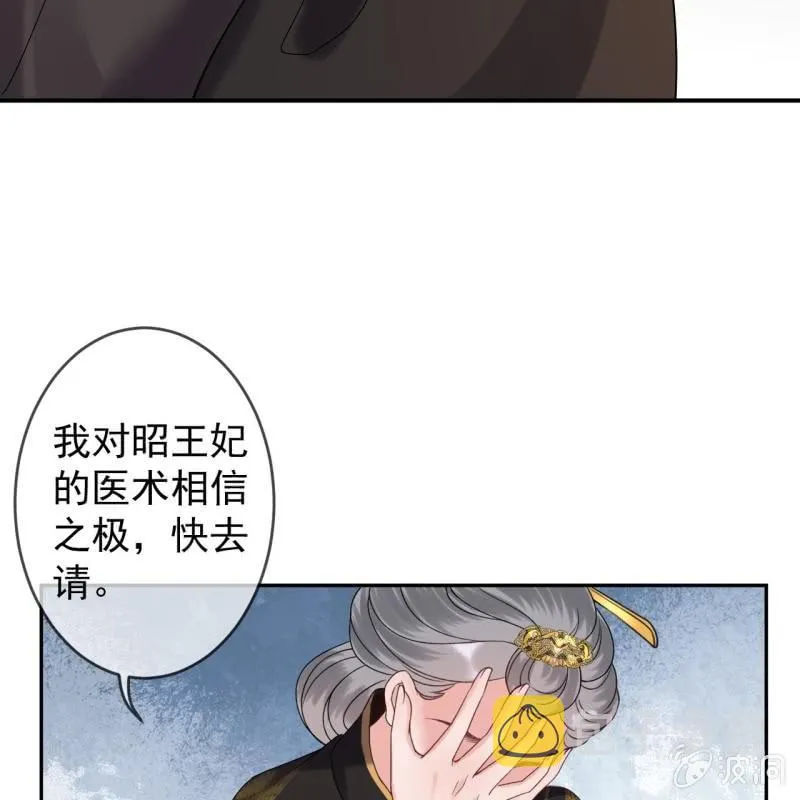 第227话 最终人选 第37页