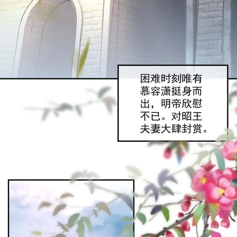 第226话 解暑汤 第3页