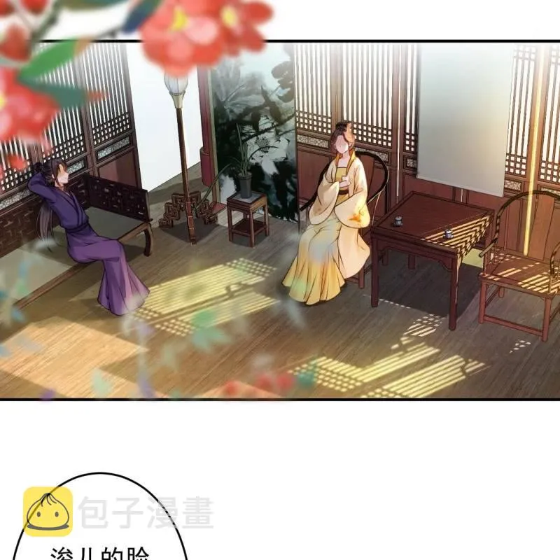 第226话 解暑汤 第6页