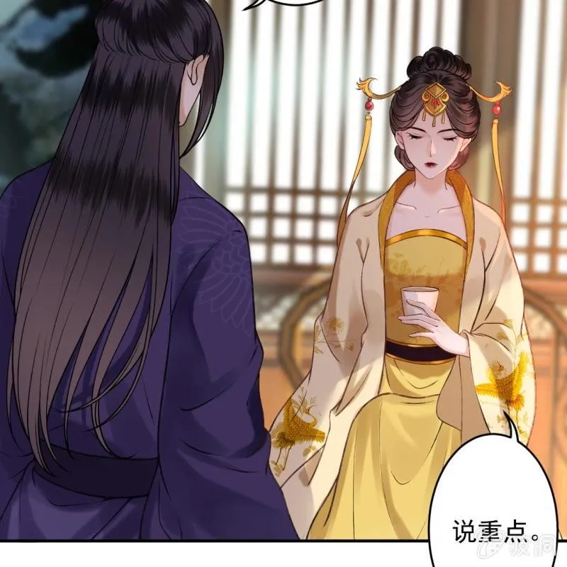 第226话 解暑汤 第9页