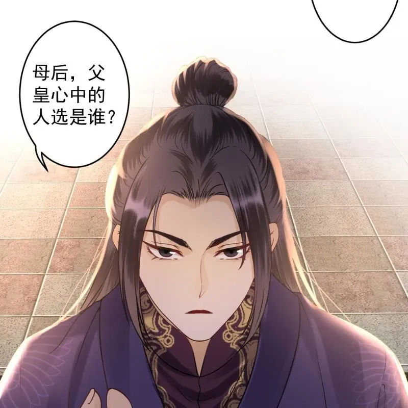 第226话 解暑汤 第10页