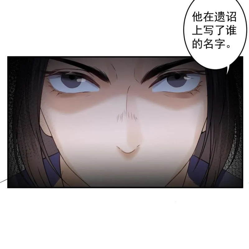 第226话 解暑汤 第12页