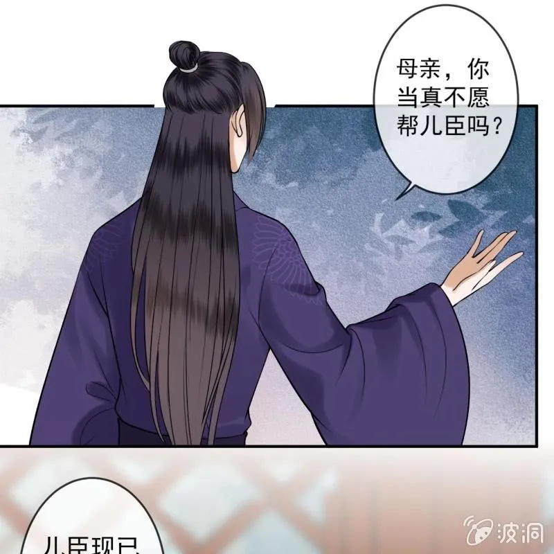 第226话 解暑汤 第17页