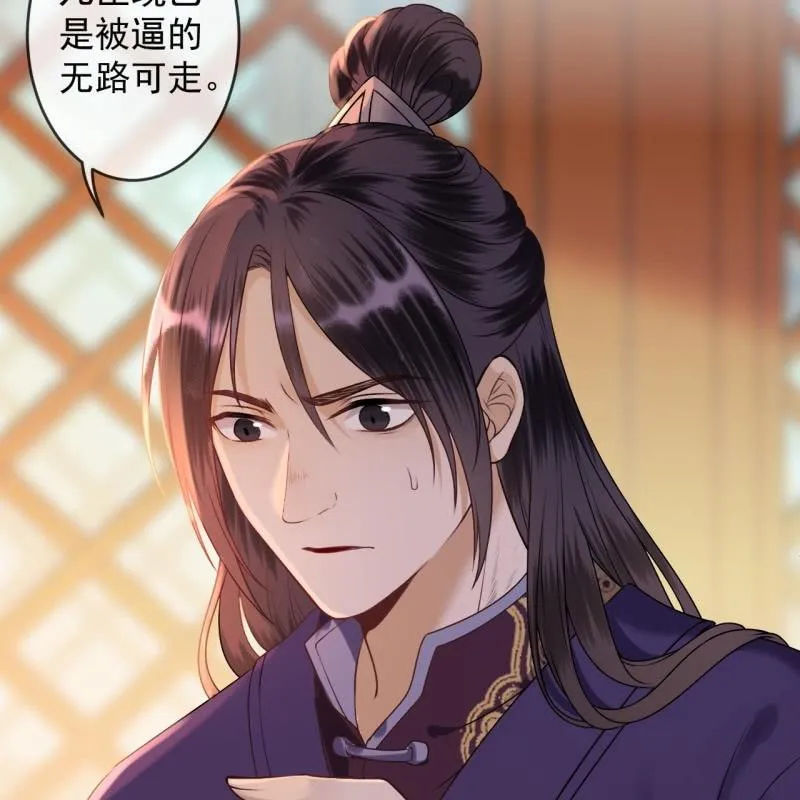 第226话 解暑汤 第18页