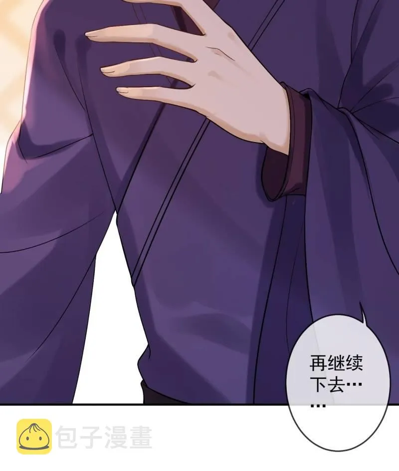 第226话 解暑汤 第19页