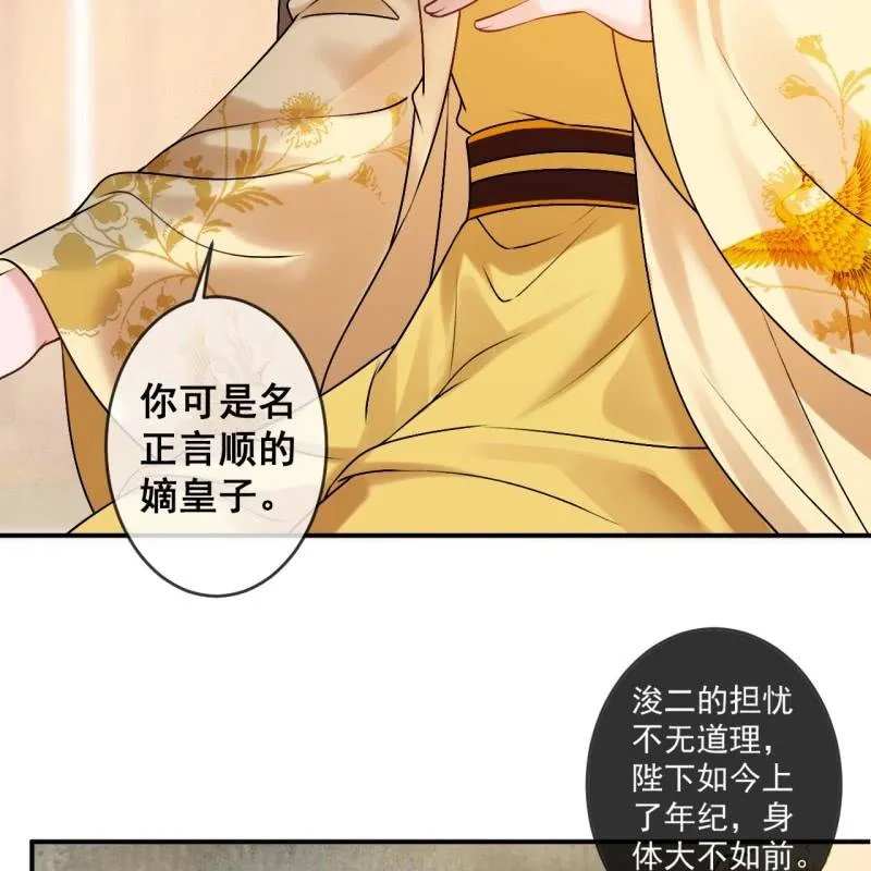 第226话 解暑汤 第24页