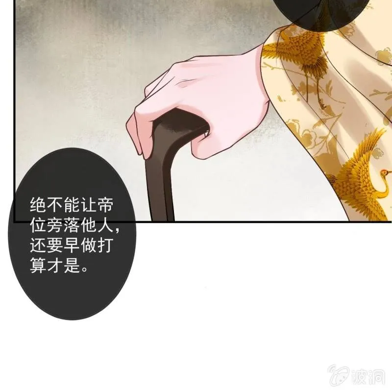 第226话 解暑汤 第25页