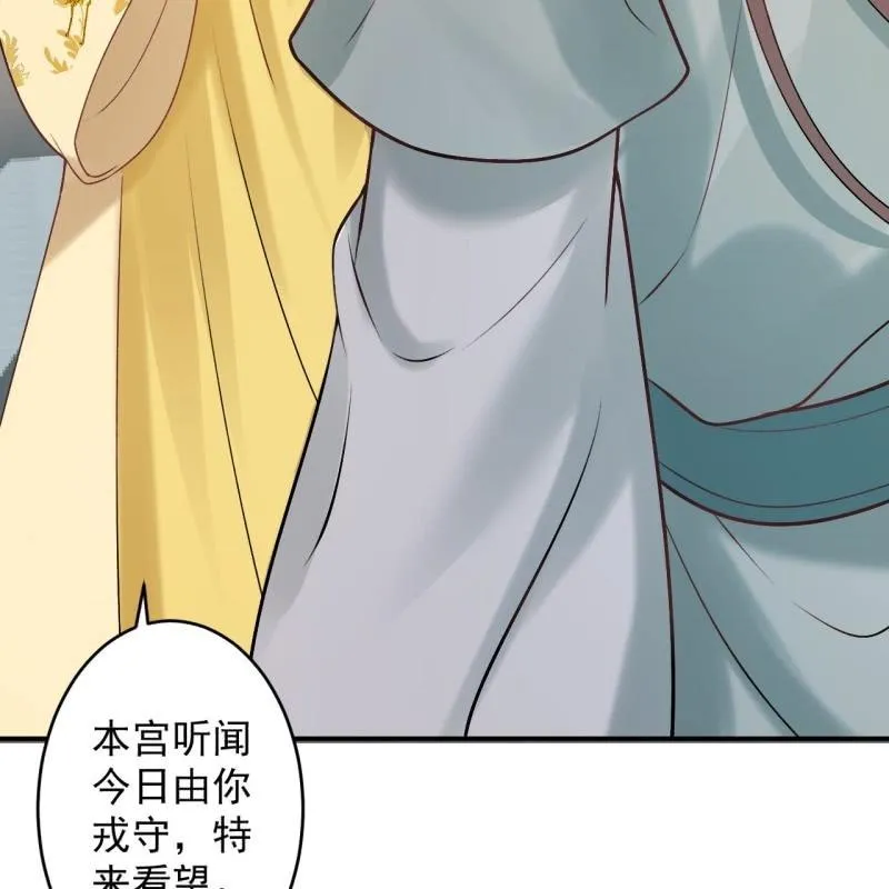 第226话 解暑汤 第34页