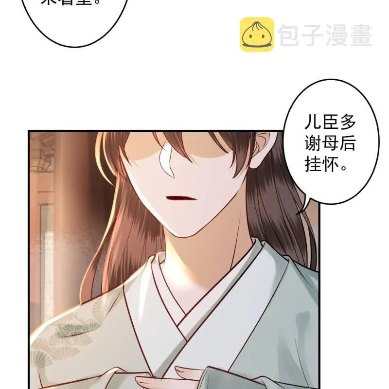 第226话 解暑汤 第35页