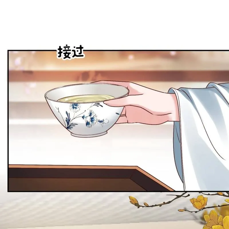 第226话 解暑汤 第42页