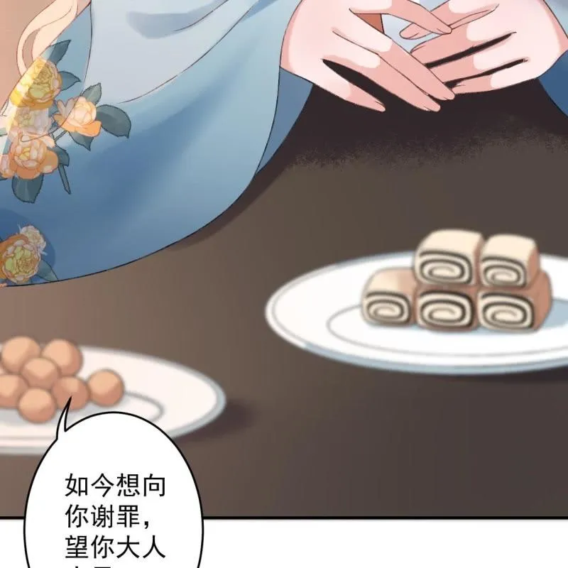 第225话 公主下线 第7页