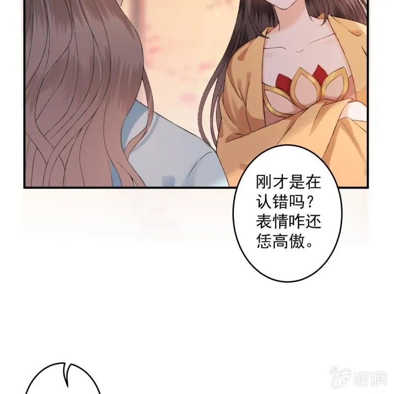 第225话 公主下线 第9页