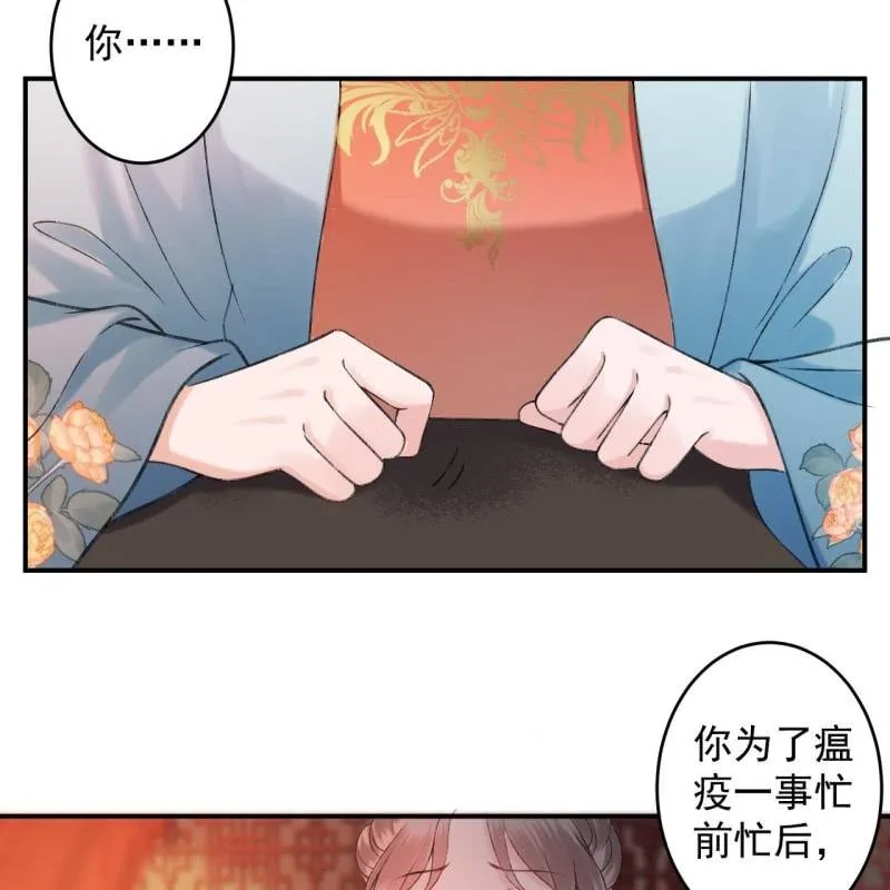 第225话 公主下线 第10页