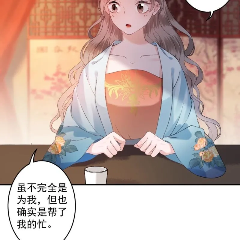 第225话 公主下线 第11页