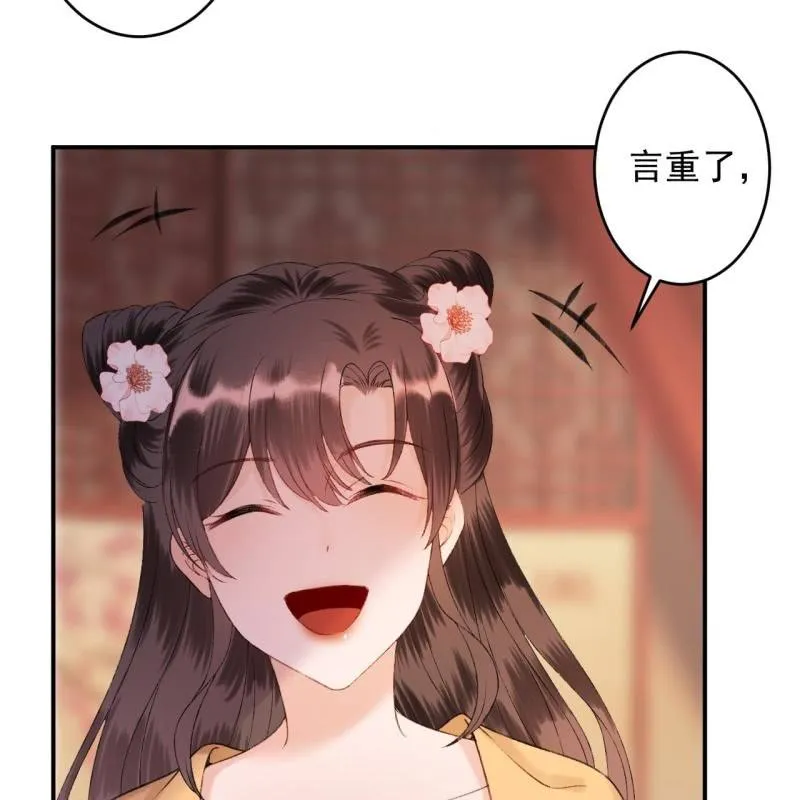 第225话 公主下线 第12页