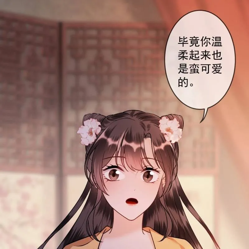 第225话 公主下线 第14页