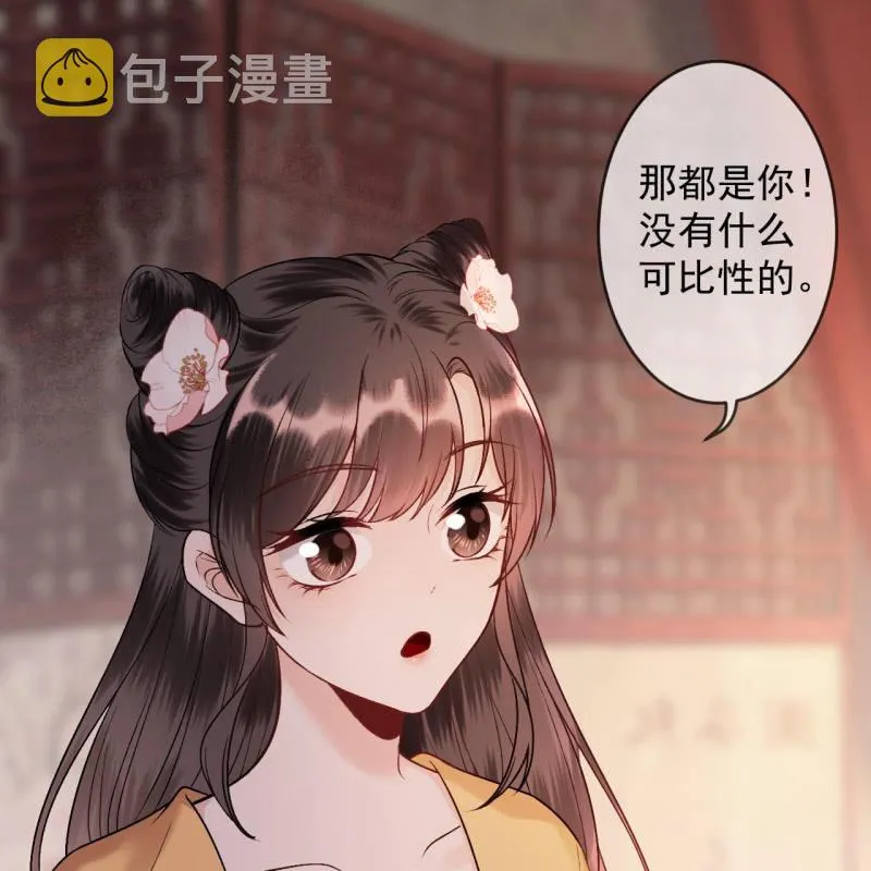第225话 公主下线 第18页