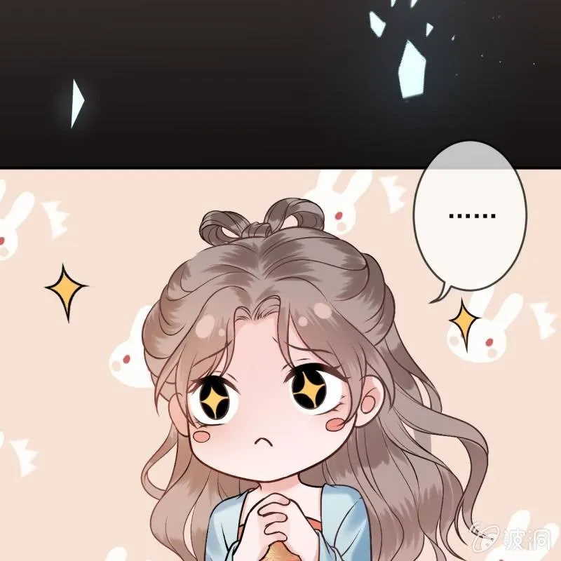 第225话 公主下线 第25页